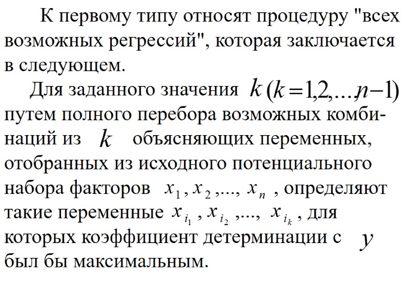 К первому типу относят процедуру 